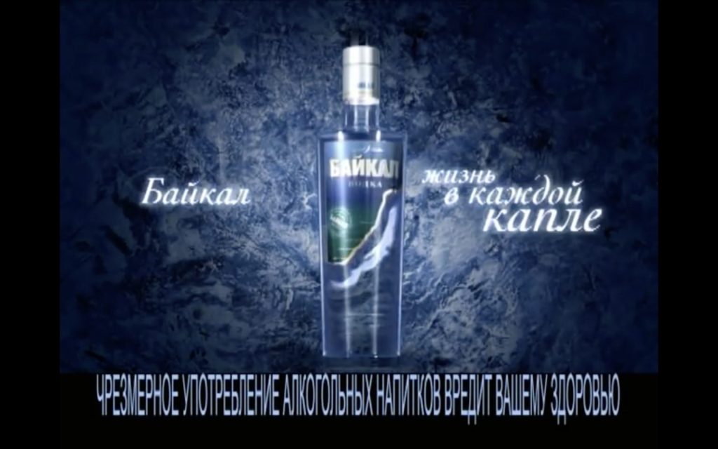 Baikal vodka commercial