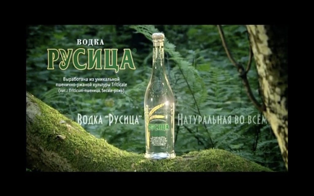 Rusitsa vodka commercial