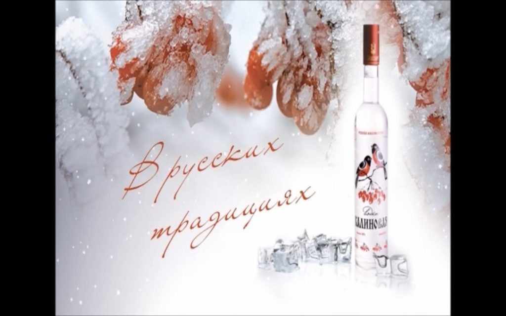 Kalinovaya vodka brand film